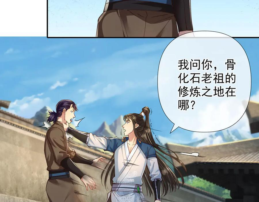 第288话 分头行动，逐个击破 第15页