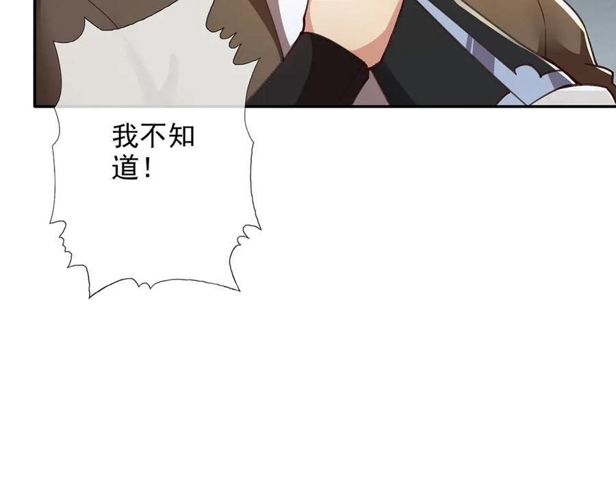 第288话 分头行动，逐个击破 第18页