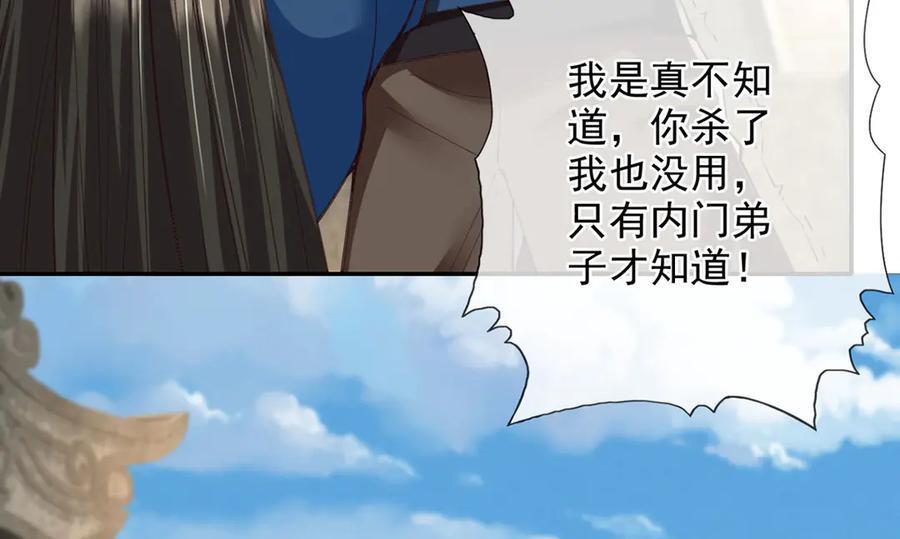 第288话 分头行动，逐个击破 第23页
