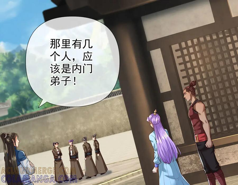 第288话 分头行动，逐个击破 第28页