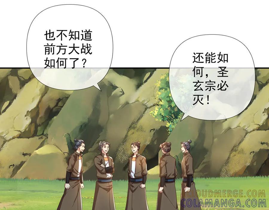 第288话 分头行动，逐个击破 第34页