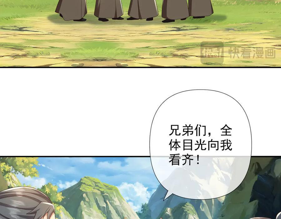 第288话 分头行动，逐个击破 第35页