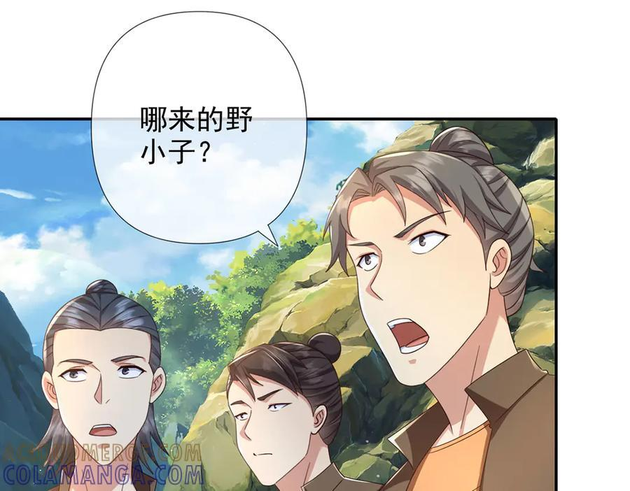 第288话 分头行动，逐个击破 第37页