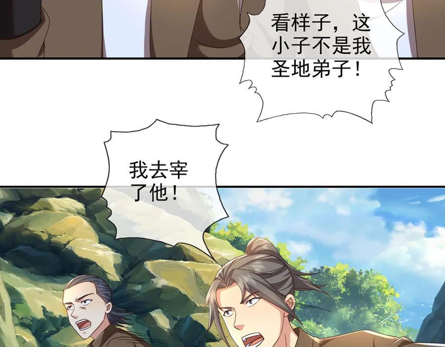 第288话 分头行动，逐个击破 第41页