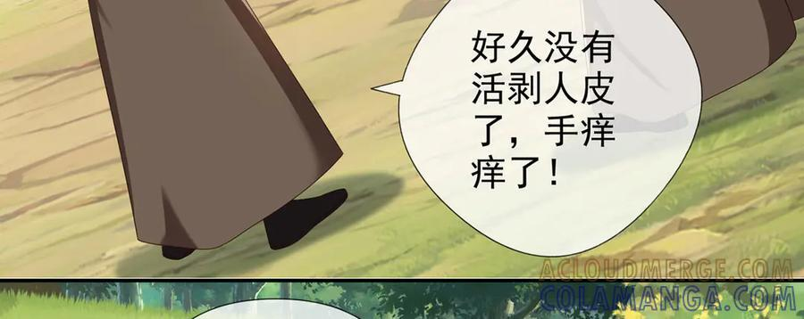 第288话 分头行动，逐个击破 第46页