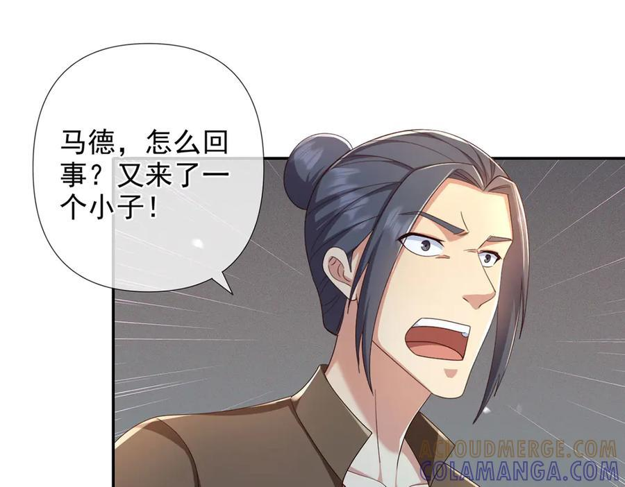 第288话 分头行动，逐个击破 第49页