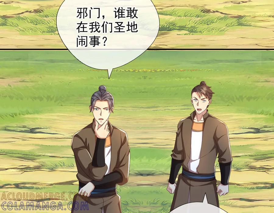 第288话 分头行动，逐个击破 第52页