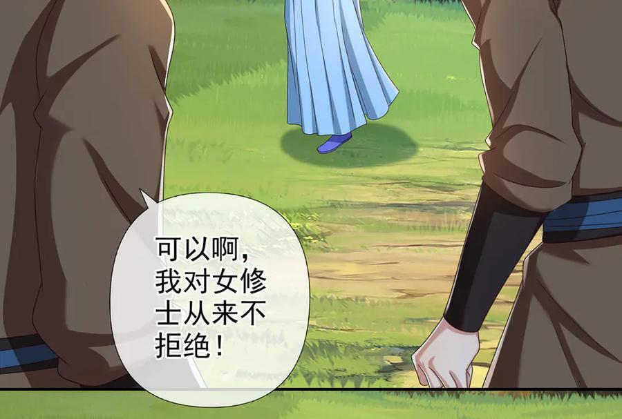 第288话 分头行动，逐个击破 第56页