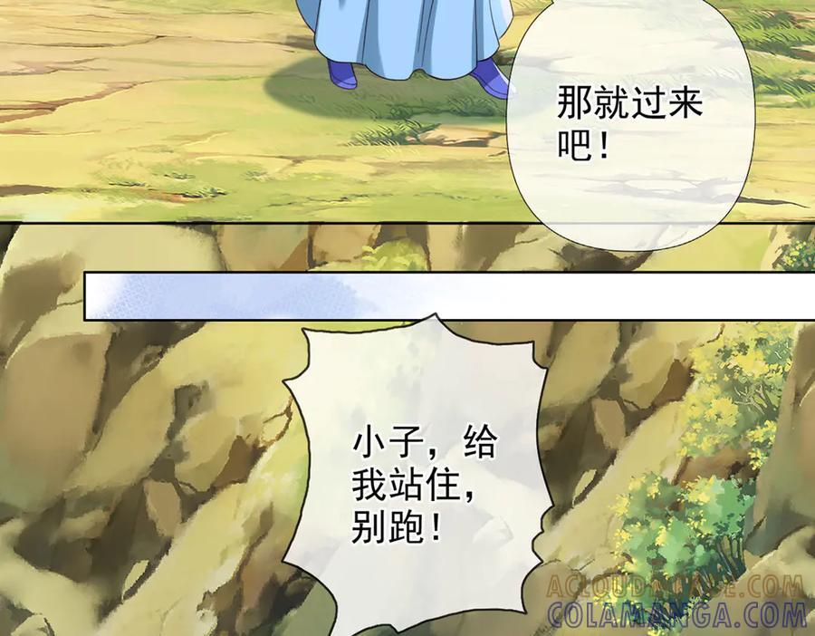 第288话 分头行动，逐个击破 第58页