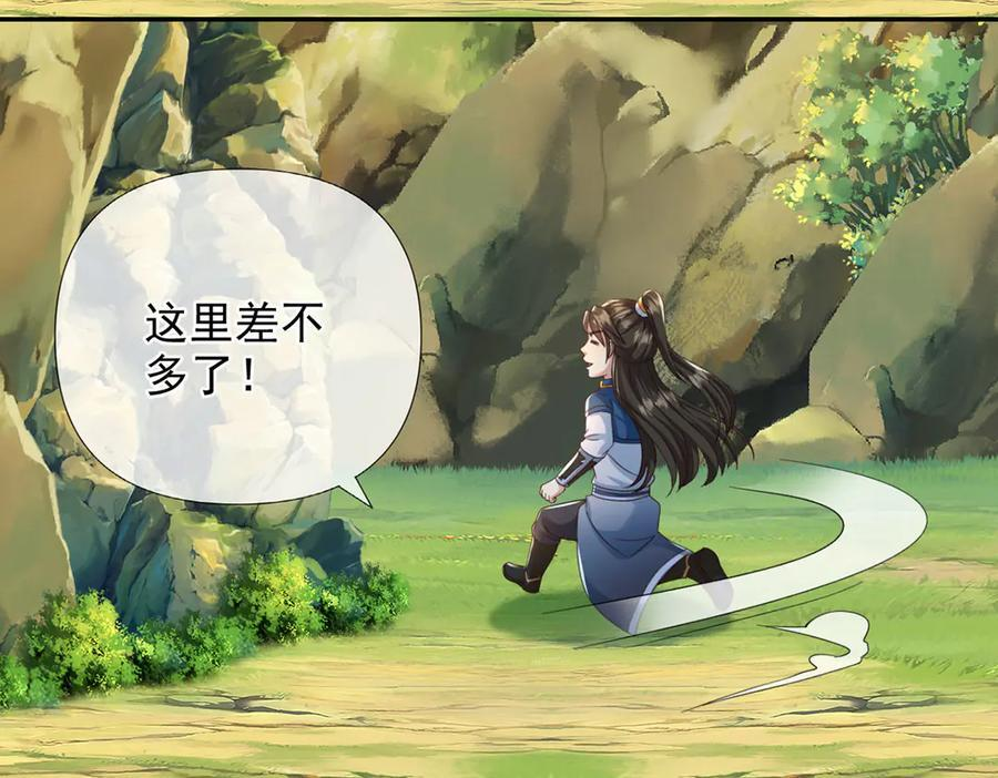 第288话 分头行动，逐个击破 第60页