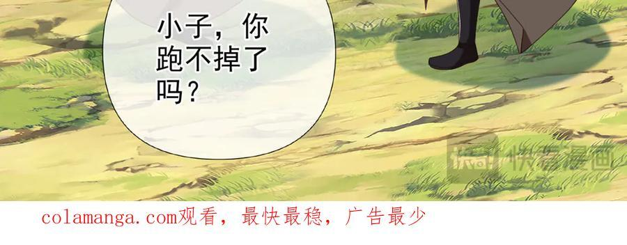 第288话 分头行动，逐个击破 第63页