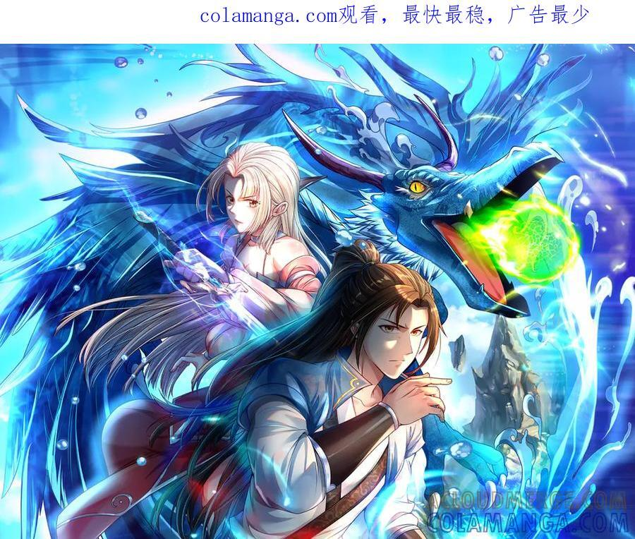 第289话 你们跑得了吗？ 第1页