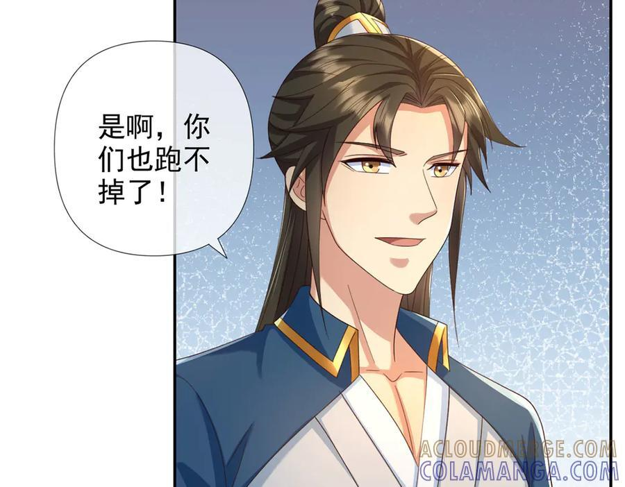 第289话 你们跑得了吗？ 第4页