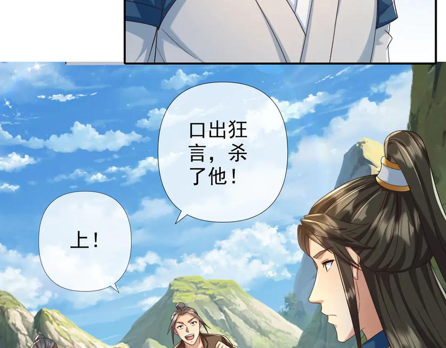第289话 你们跑得了吗？ 第5页