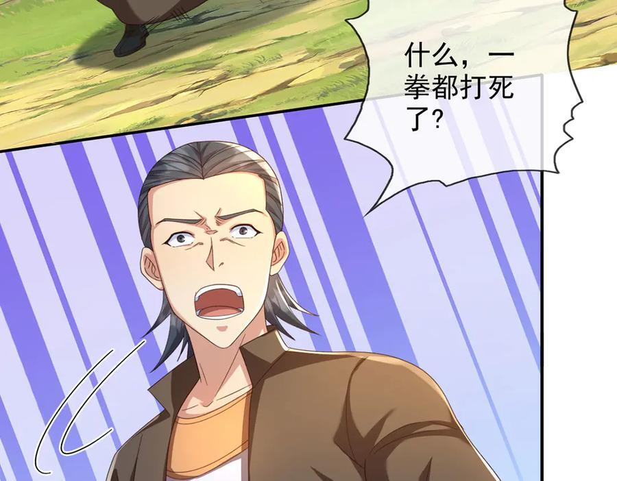 第289话 你们跑得了吗？ 第8页