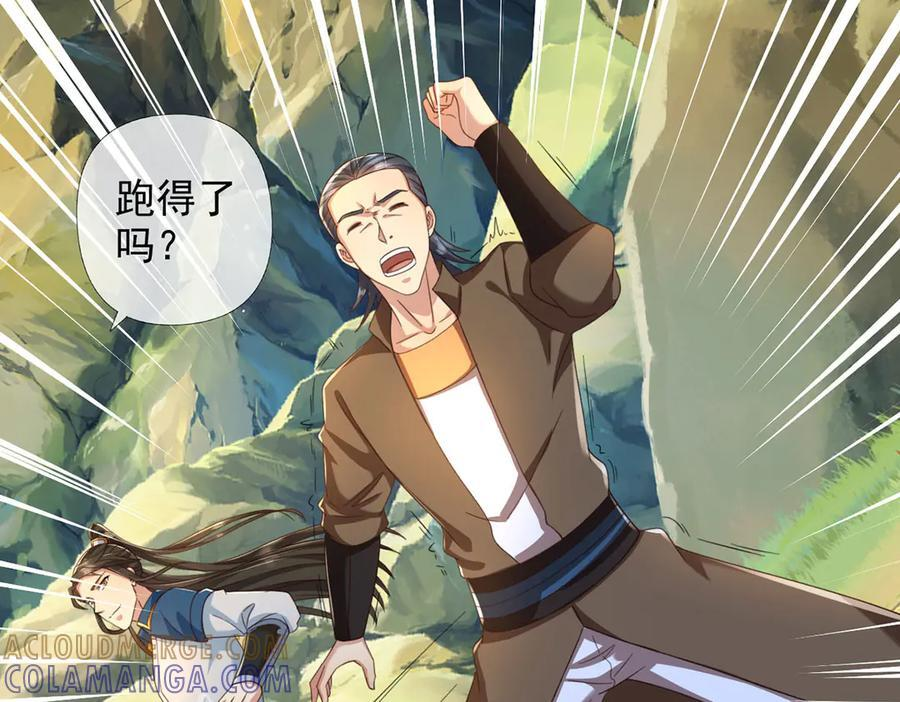 第289话 你们跑得了吗？ 第13页