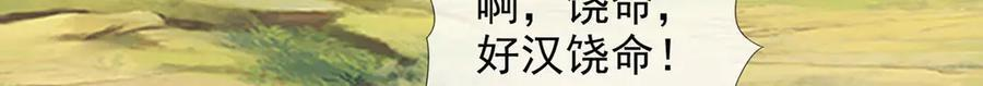 第289话 你们跑得了吗？ 第15页