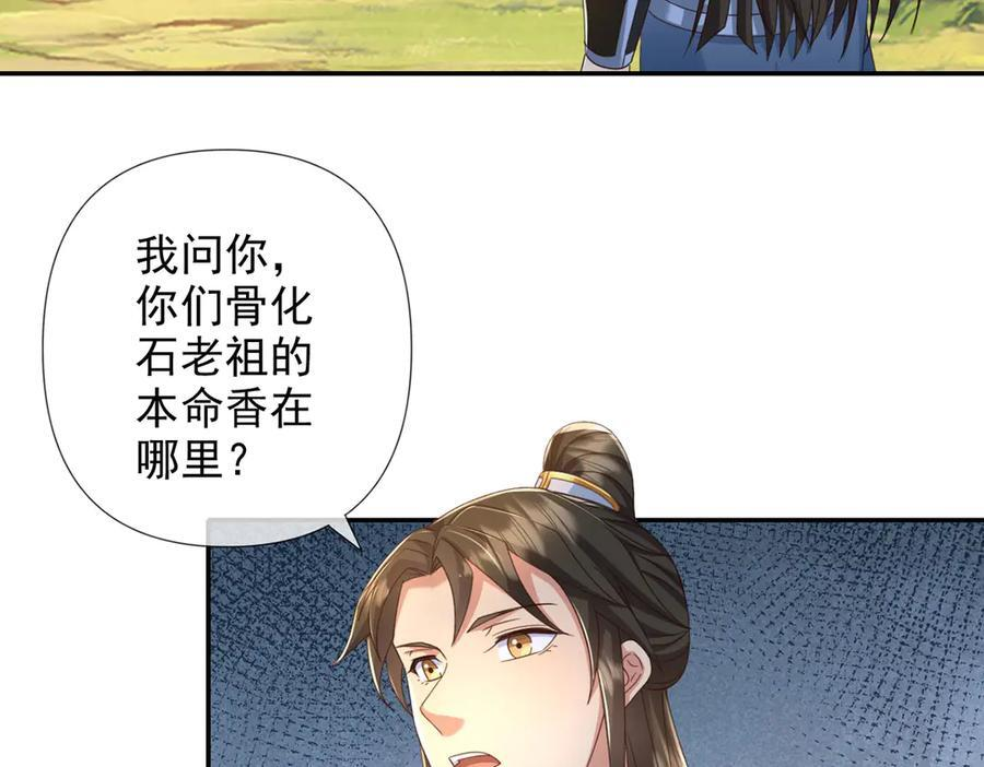 第289话 你们跑得了吗？ 第17页