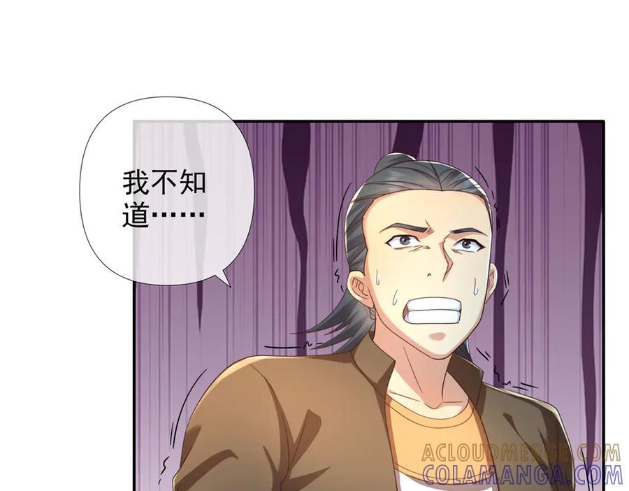 第289话 你们跑得了吗？ 第19页