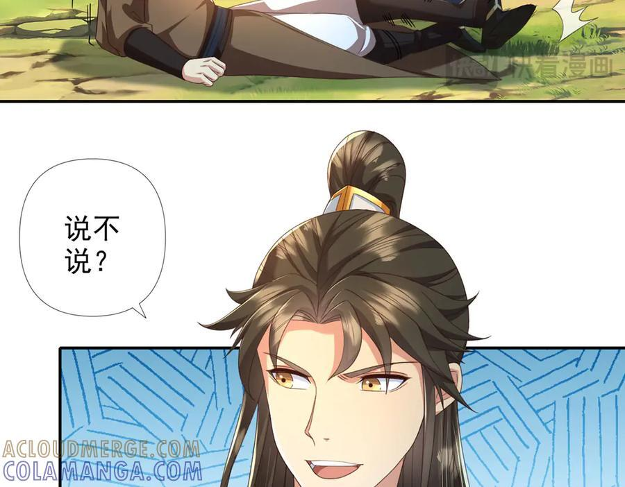 第289话 你们跑得了吗？ 第22页