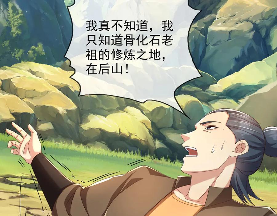 第289话 你们跑得了吗？ 第24页