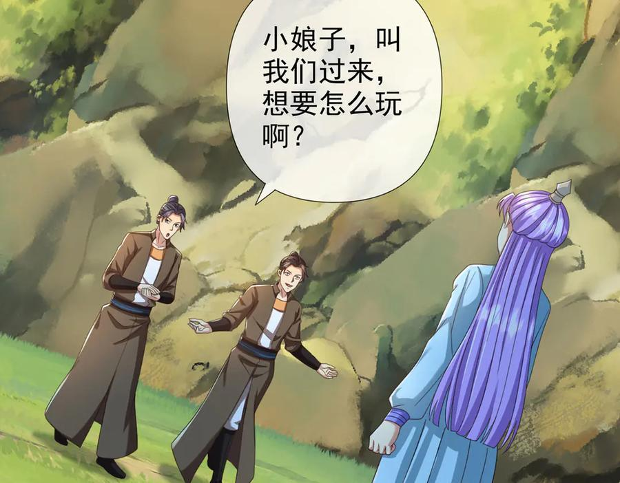 第289话 你们跑得了吗？ 第26页