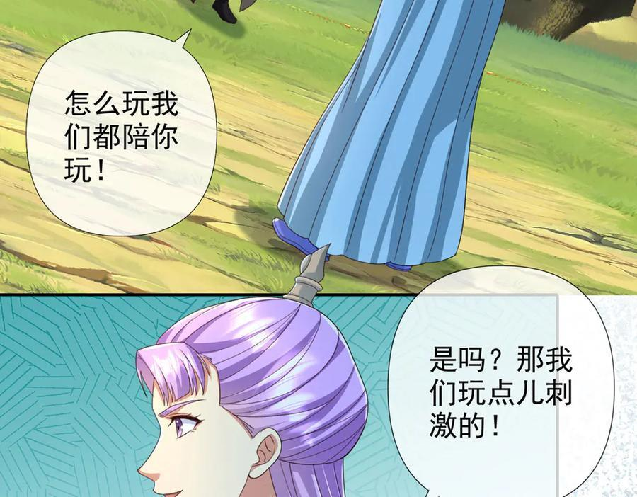 第289话 你们跑得了吗？ 第27页