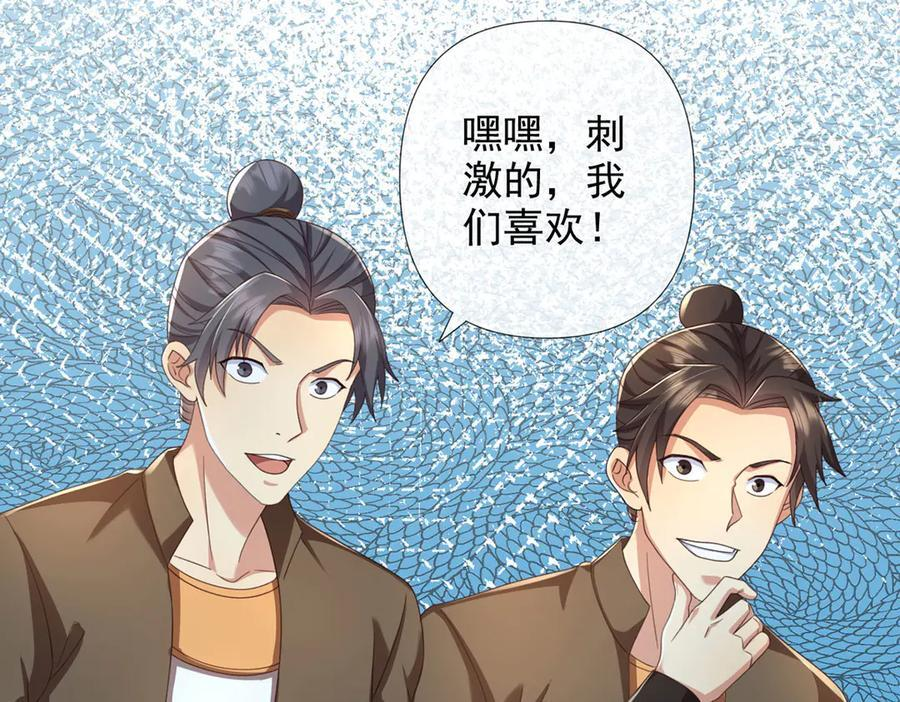 第289话 你们跑得了吗？ 第29页