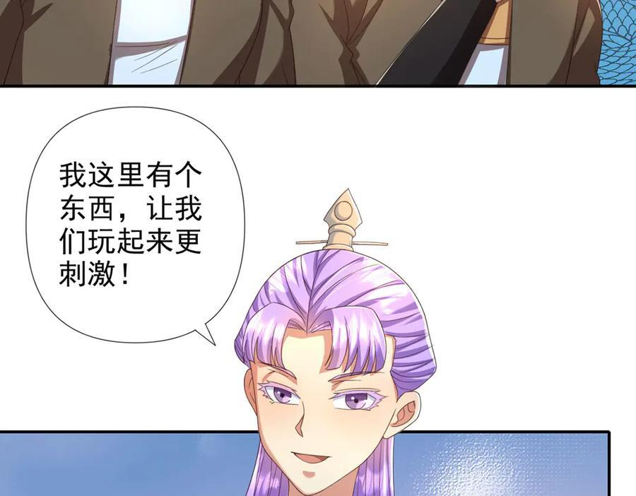 第289话 你们跑得了吗？ 第30页