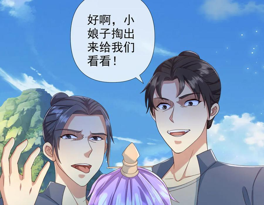 第289话 你们跑得了吗？ 第32页