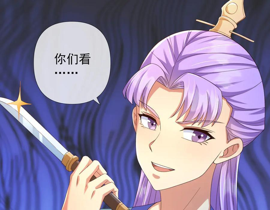 第289话 你们跑得了吗？ 第35页
