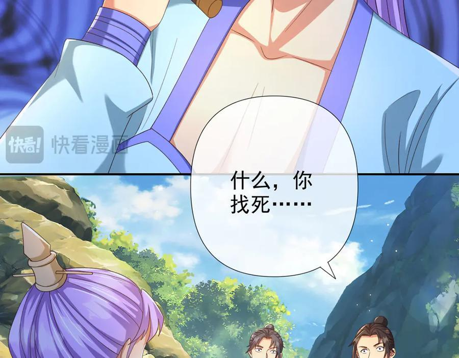 第289话 你们跑得了吗？ 第36页