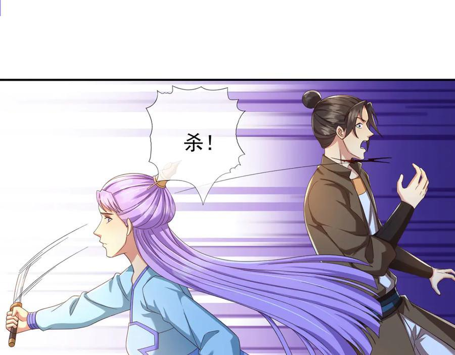 第289话 你们跑得了吗？ 第38页