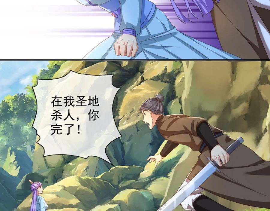 第289话 你们跑得了吗？ 第39页