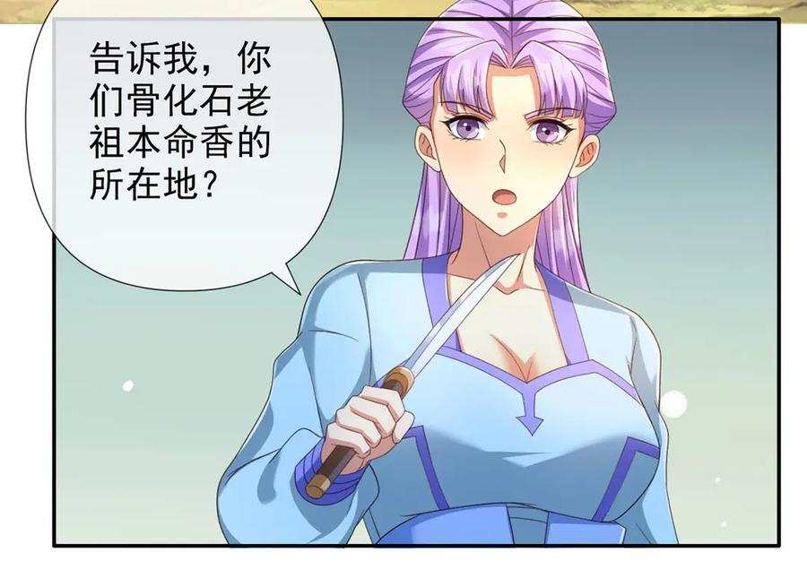 第289话 你们跑得了吗？ 第45页
