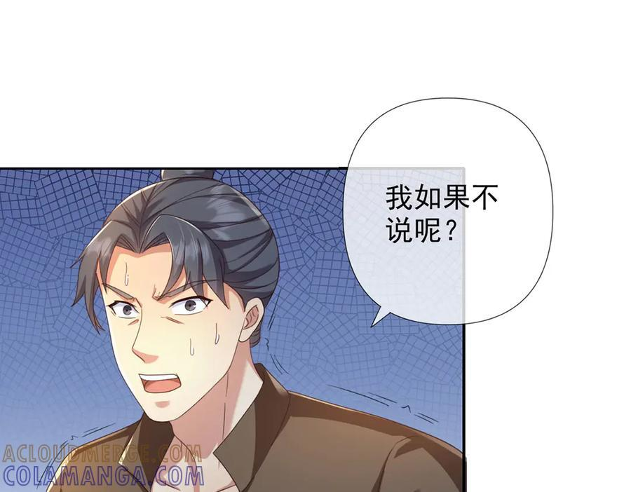 第289话 你们跑得了吗？ 第46页