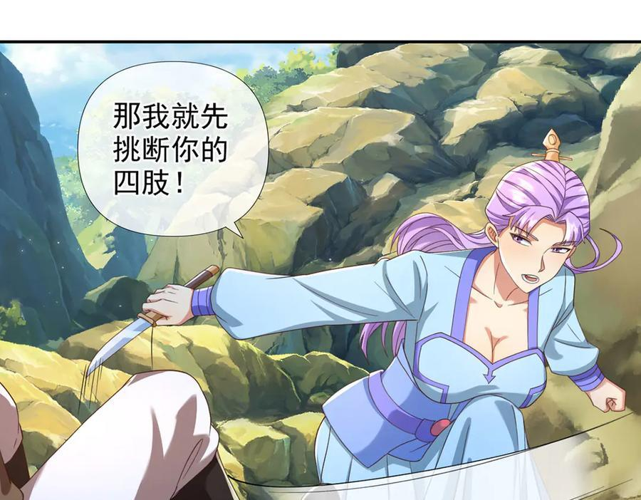 第289话 你们跑得了吗？ 第48页
