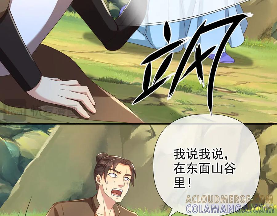第289话 你们跑得了吗？ 第49页