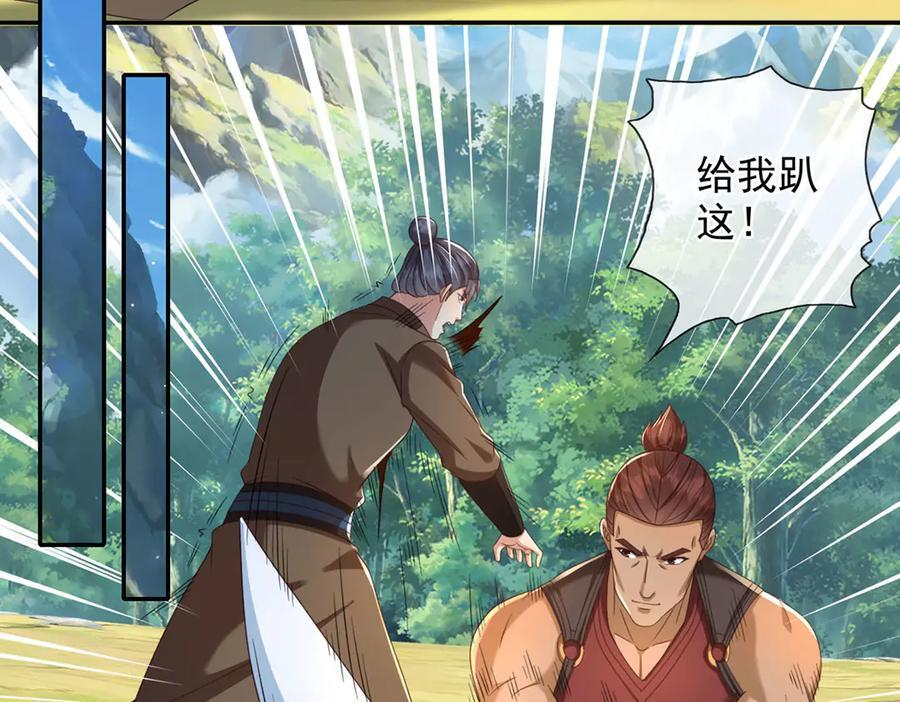 第289话 你们跑得了吗？ 第51页