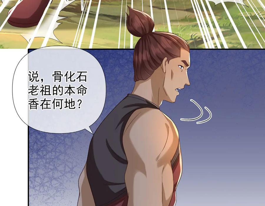 第289话 你们跑得了吗？ 第53页