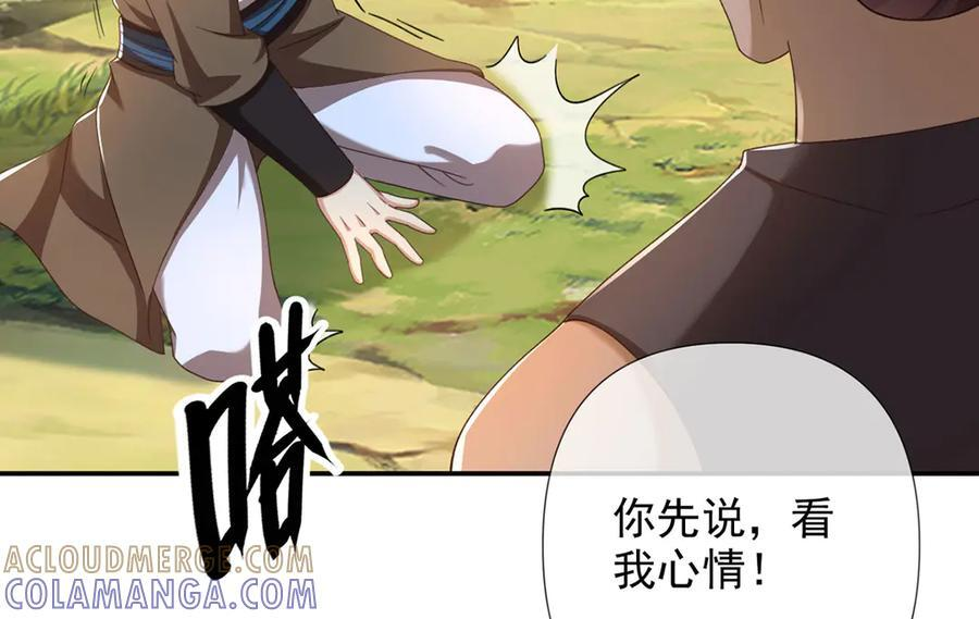 第289话 你们跑得了吗？ 第55页