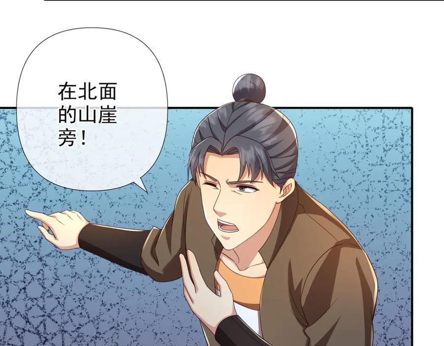 第289话 你们跑得了吗？ 第57页