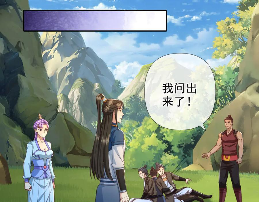 第289话 你们跑得了吗？ 第59页