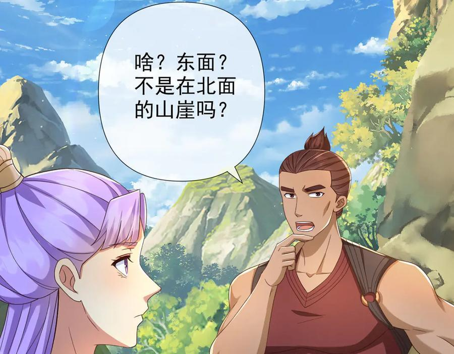 第290话 人不为己，天诛地灭 第6页