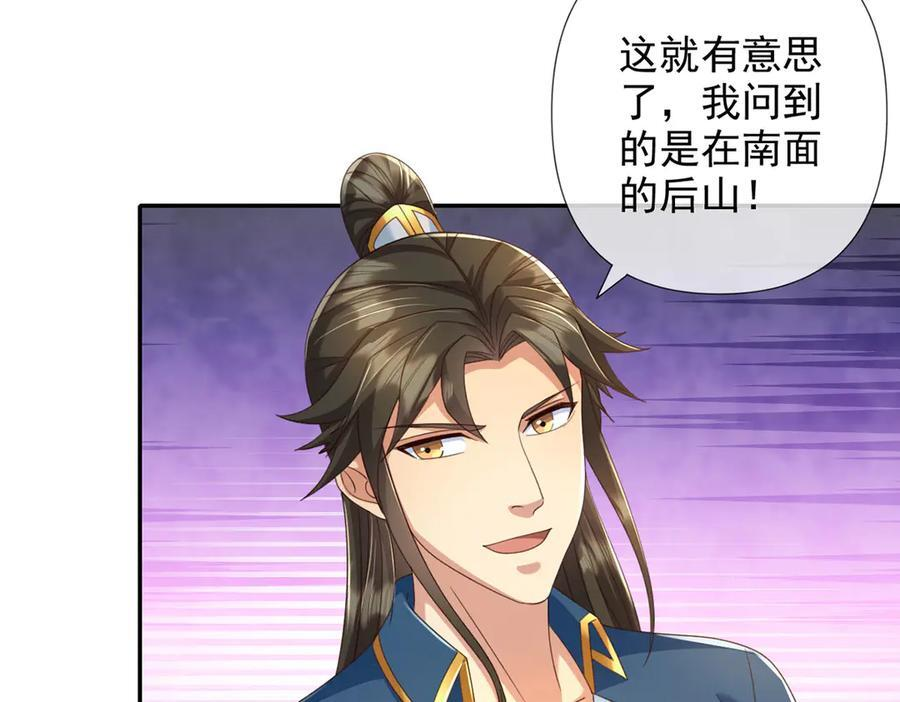 第290话 人不为己，天诛地灭 第8页