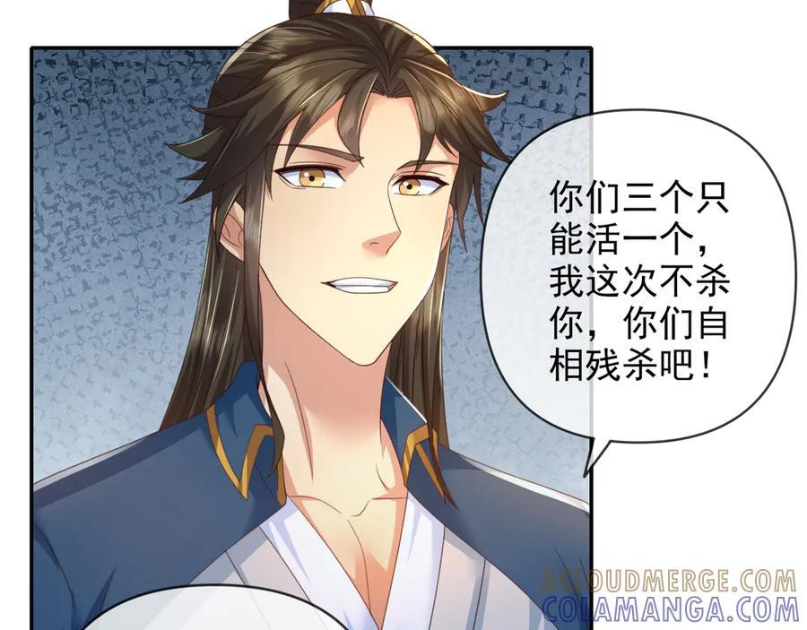 第290话 人不为己，天诛地灭 第19页