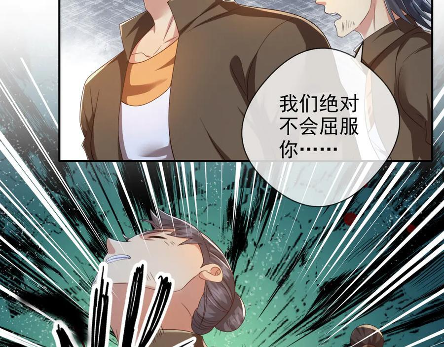 第290话 人不为己，天诛地灭 第21页