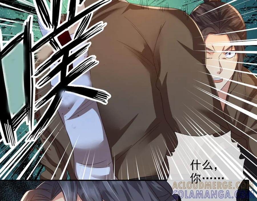 第290话 人不为己，天诛地灭 第22页