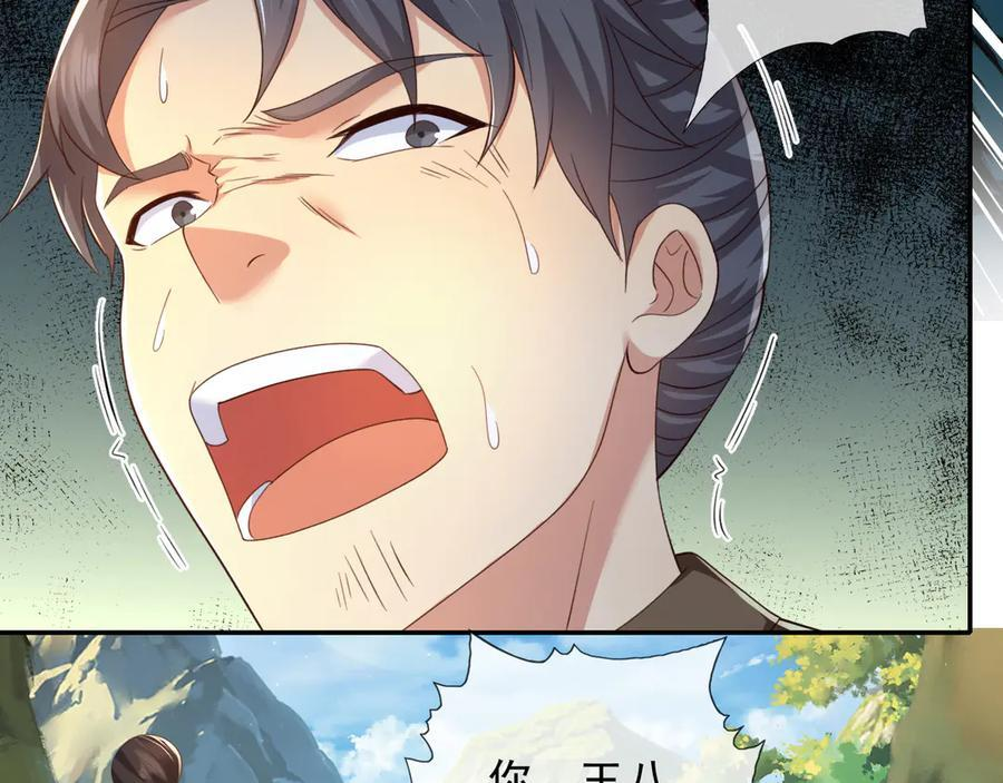 第290话 人不为己，天诛地灭 第23页