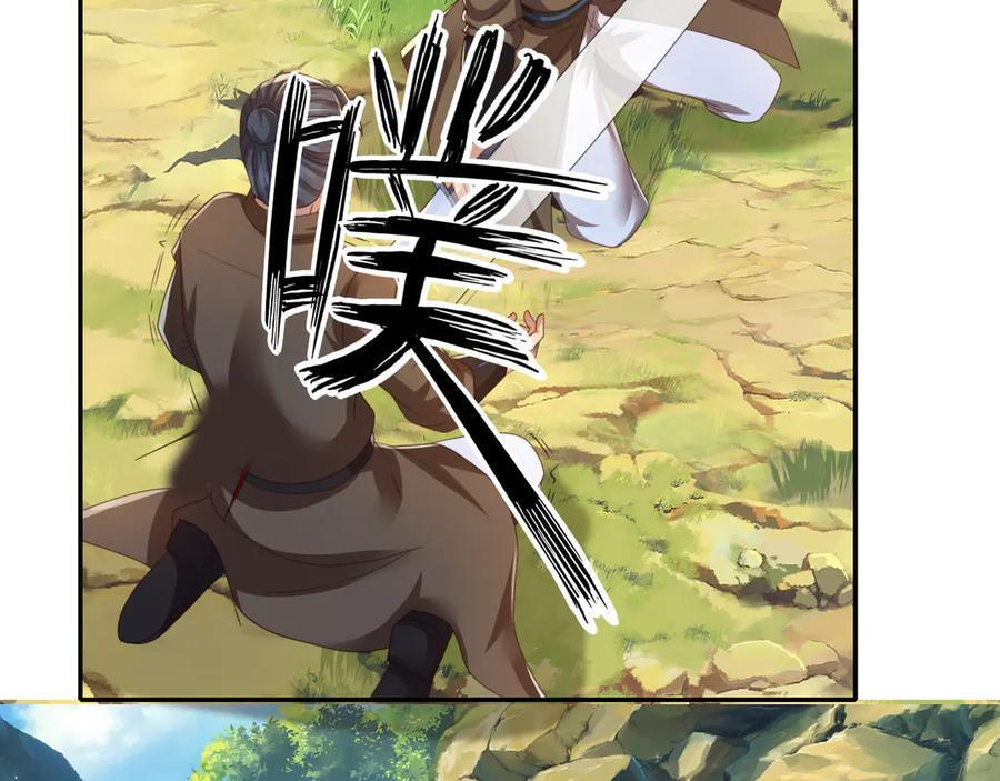 第290话 人不为己，天诛地灭 第26页